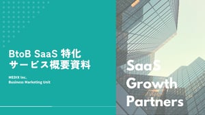 【表紙SGPサービス資料】ver3_240806