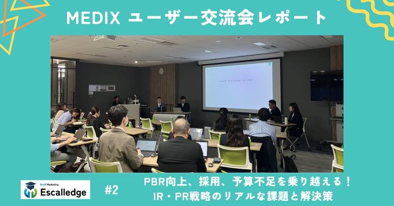 ユーザー会#2_サムネイル