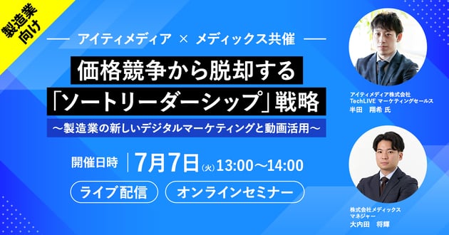 7月7日セミナーバナーFIX_1200×630修正