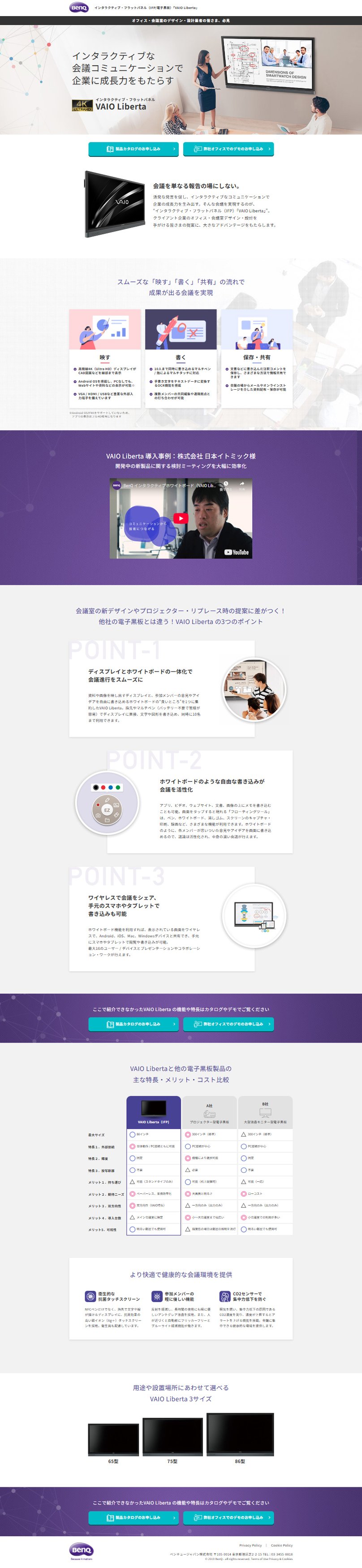 img_lp_benq