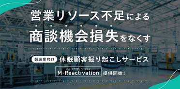 M-Reactivation_mail