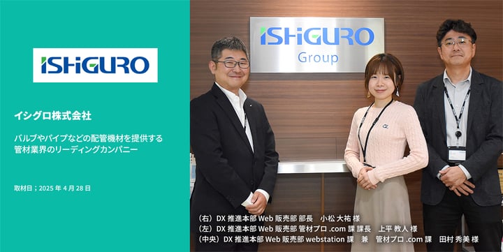 ishiguro_article_mv