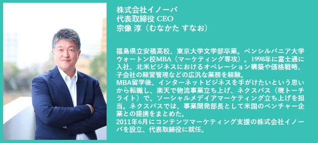marketing-dx-for-manufacturing_innova_seinarreport_munakata-1