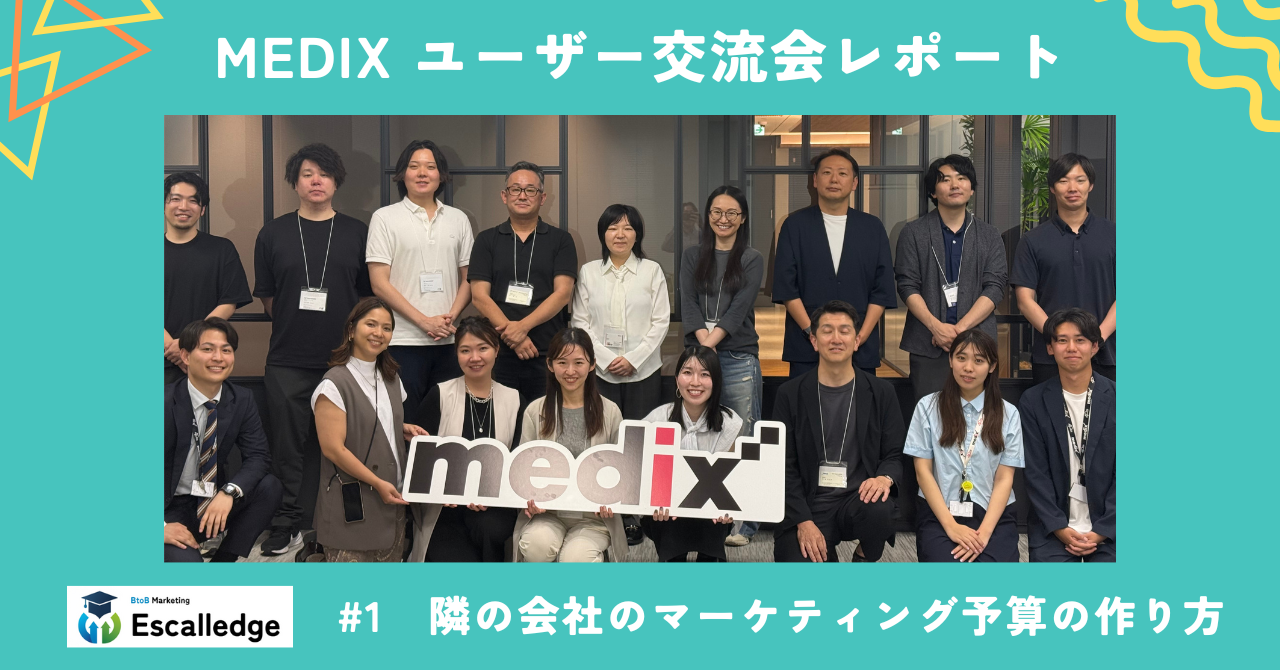 ユーザー交流会