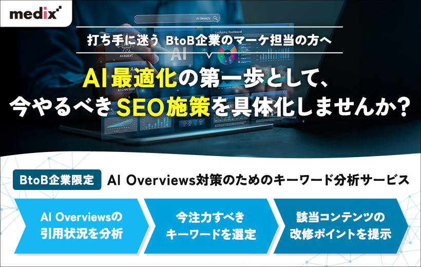 ai_overviews_mv_w820