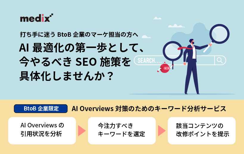ai_overviews_mv_w820